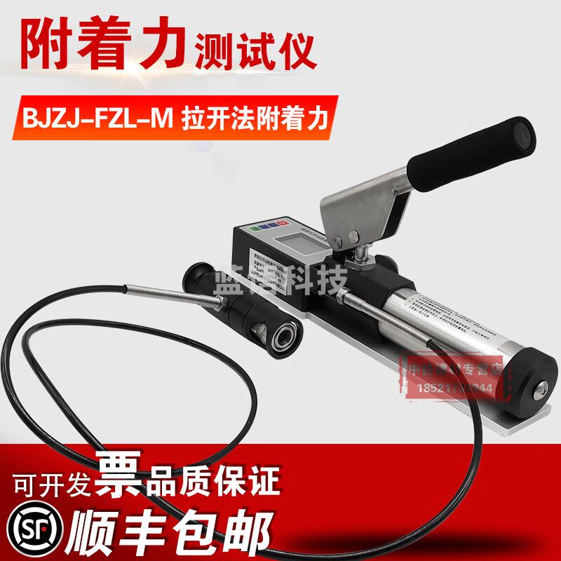中交建仪BJZJ-FLZ-M拉开法附着力仪防腐涂层油漆拉拔仪拉拔法粘接 BJZJ-FZL-M拉开法附着力仪