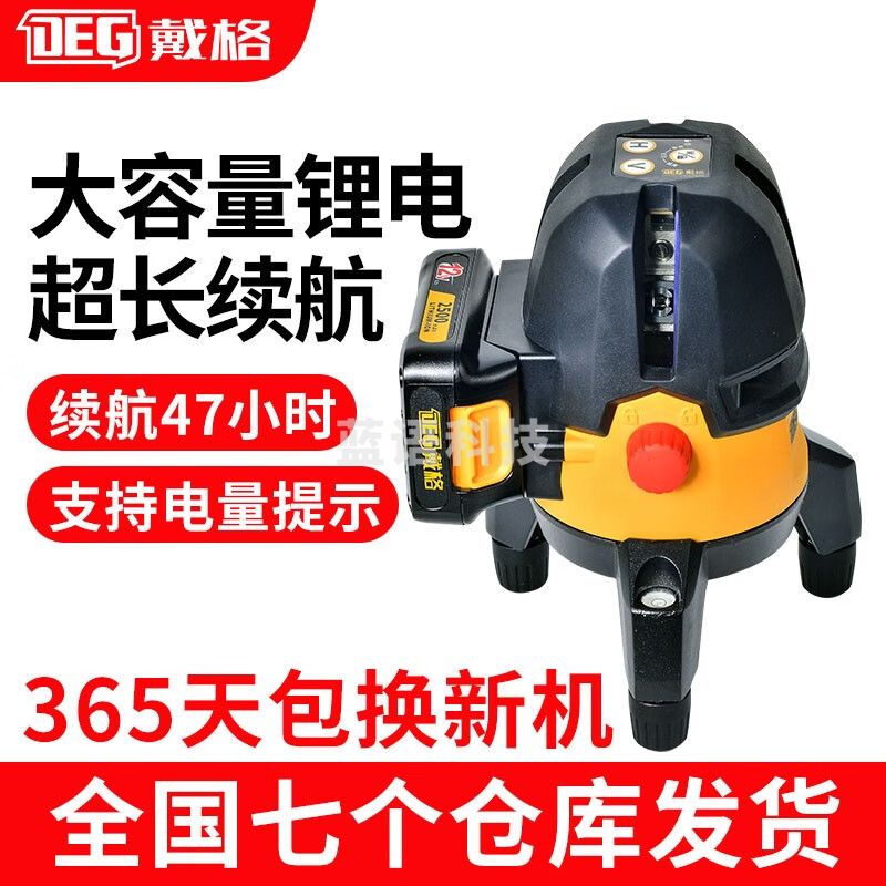 戴格 水平仪激光强光细线投线红光可见激光水平仪5线户外绿光红外线 超亮红光【布包款】 5线