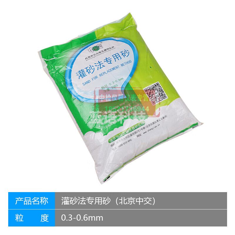 中交建仪公路灌砂法专用标准砂标准砂散装25Kg/袋压实度试验路基 中交灌砂