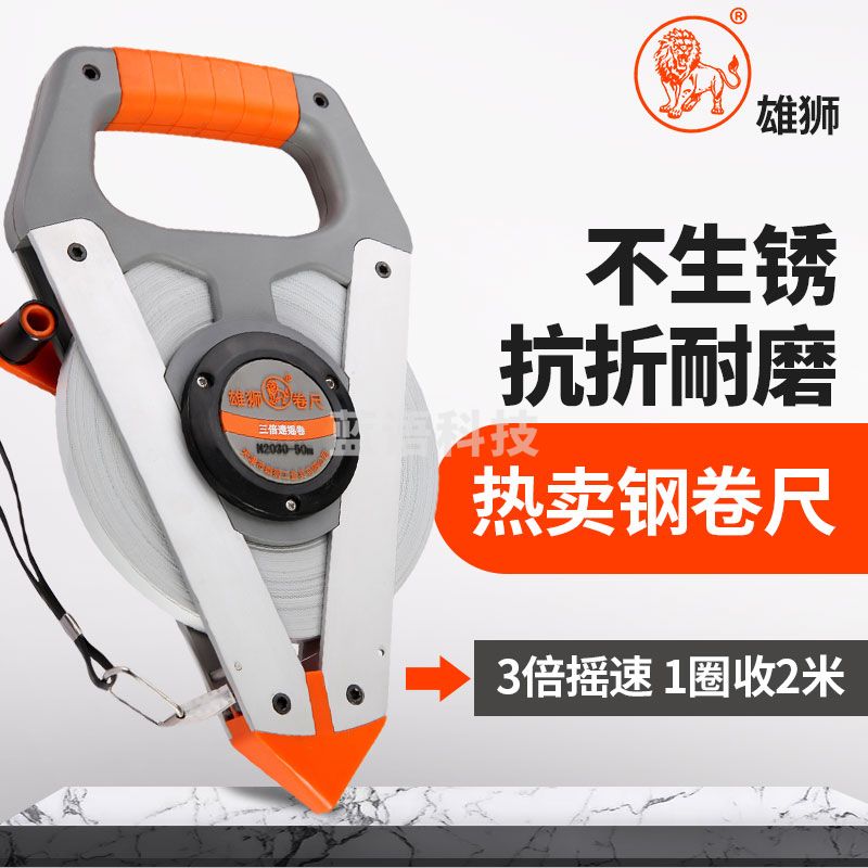 雄狮钢卷尺防水不生锈卷尺3倍摇速系列N2030尼龙覆膜不锈钢卷尺工程尺 2级精度钢尺(耐磨不生锈)N2030 100米