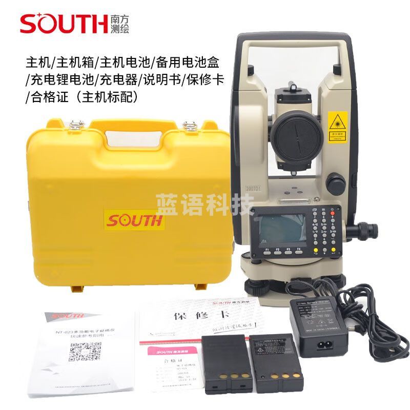 南方测绘（SOUTH）经纬仪NT-023上下激光测绘可以测距的激光经纬仪高精度电子经伟仪 主机标配