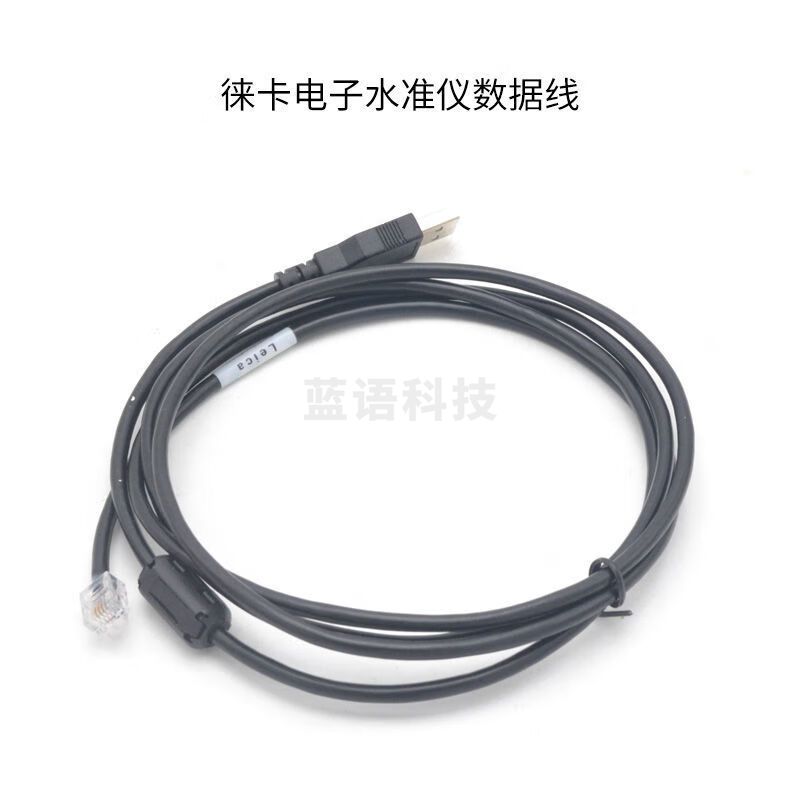 LZQLYLeica 徕卡150M/250M电子水准仪sprin350M数据线连接电脑电源线 徕卡电子水准仪数据线