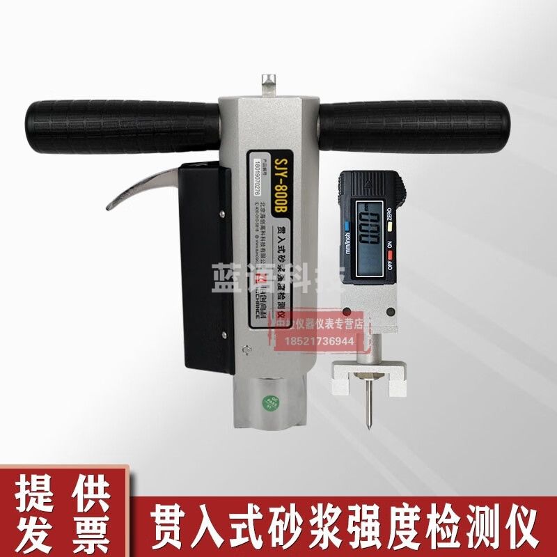 SJY-800B贯入式砂浆强度检测仪贯入仪砌体砂浆强度检测强度检测仪