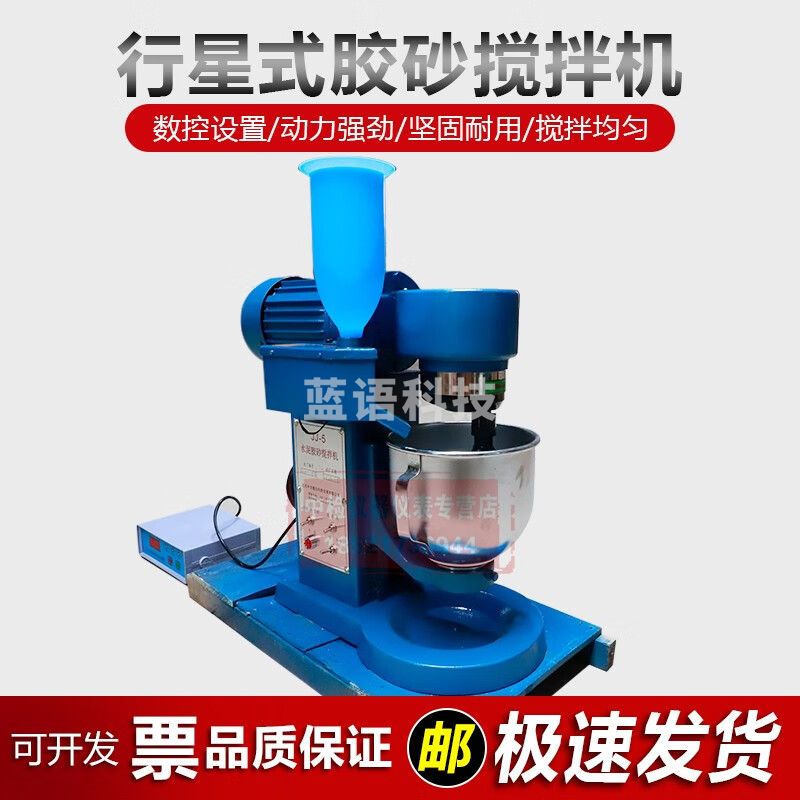中交建仪JJ-5型水泥胶砂搅拌机砂浆混凝土水泥砼拌和机搅拌锅380V