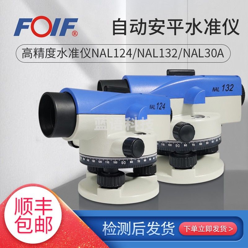 一光（YG)32倍苏州一光水准仪全套高精度NAL132自动安平高精度水准仪全套道路标高工程测量 苏光 NAL224 单独主机
