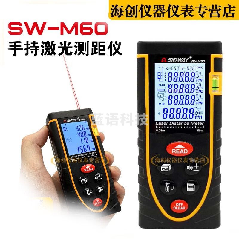 米激光测距仪高精度手持红外线测量尺距离测量仪量房神器电子尺 50米激光测距仪