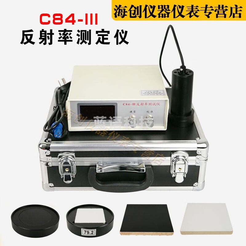 C84-Ⅲ反射率测试仪涂料遮盖率测定仪油漆对比率仪遮盖力测试