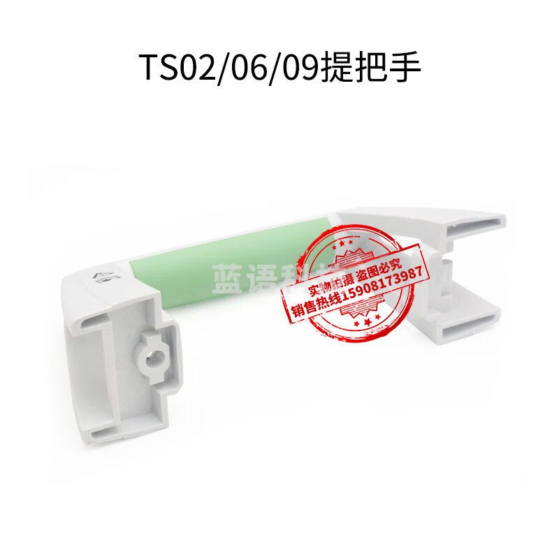 leica徕卡TS02/09/15/16/TM50/60/TZ08全站仪提把手/提把扣电池盖 TS02/06/09提把手