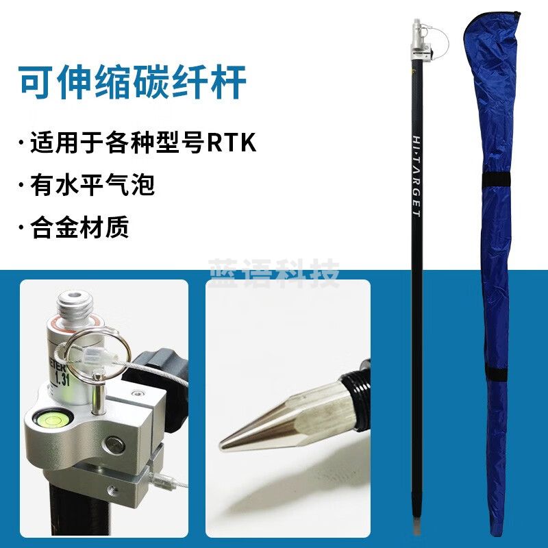 良测rtk测量仪gps配件v200通用安卓手簿电台全协议 中-海-达原装碳纤杆