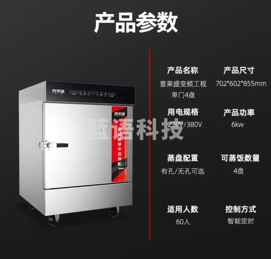 喜莱盛蒸饭柜4盘全自动商用蒸饭车智能变频 酒店餐饮设备蒸箱蒸包炉馒头炉食堂蒸饭箱定时款XLS-LZF4