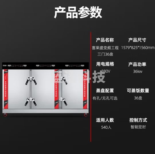 喜莱盛蒸饭柜36盘全自动商用蒸饭车智能变频 酒店餐饮设备蒸箱蒸包炉馒头炉食堂蒸饭箱定时款XLS-LZF36