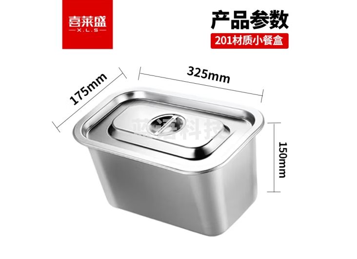 喜莱盛商用保温售饭台201不锈钢餐盒通用款1/3份数盒 电热餐车台小餐盒15cm深0.8mm厚