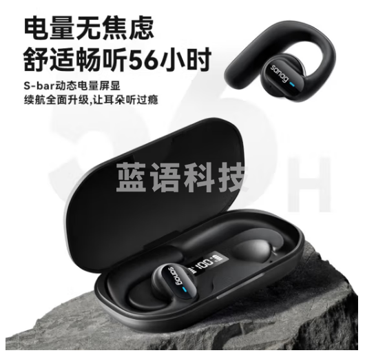 SANAG塞那 蓝牙耳机挂耳式不入耳骨传导概念5运动骑行长续航高端商务礼物 至尊版墨染黑