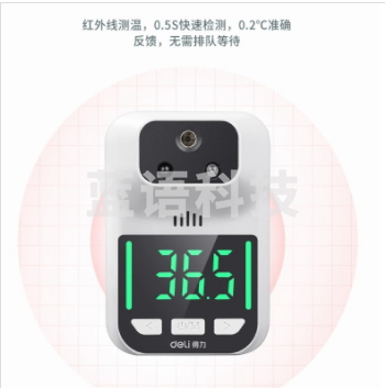 得力(deli)13200红外温度仪