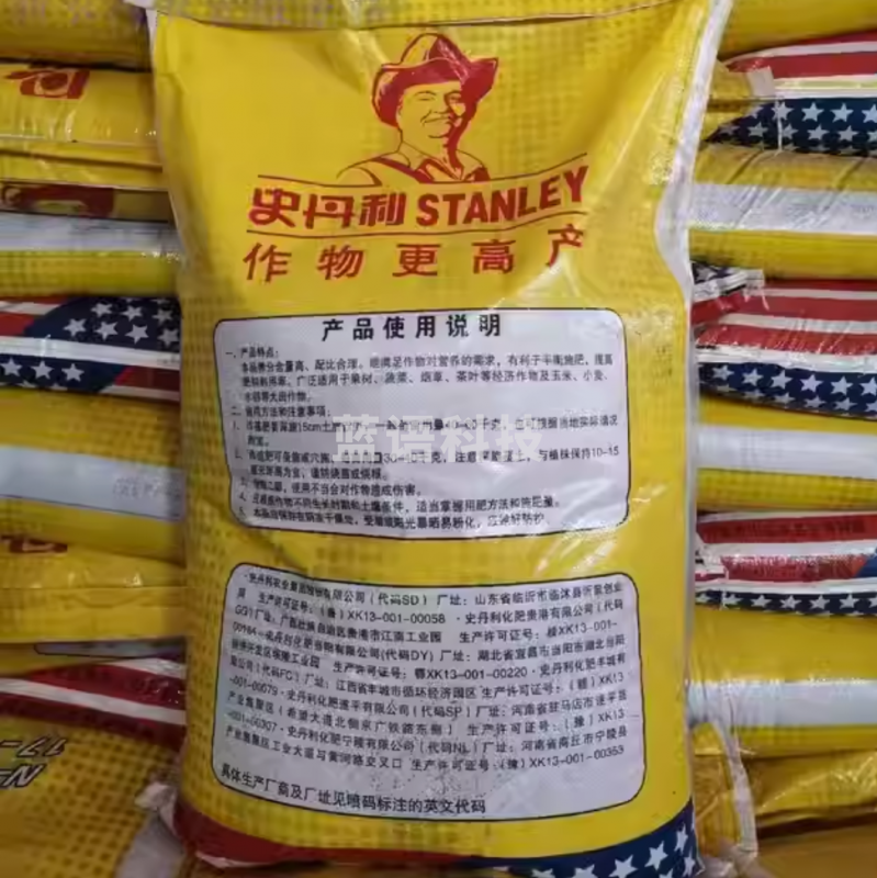50斤 史丹利复合肥  蔬菜果树专用 肥料花肥化肥农用种菜型