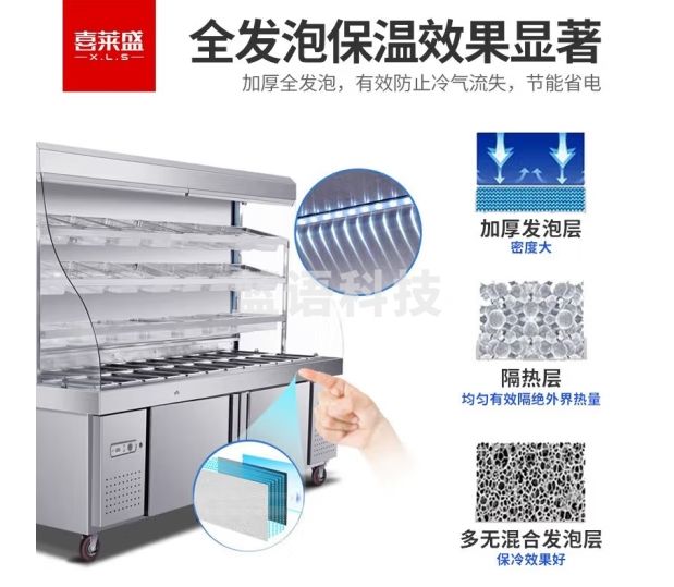 喜莱盛麻辣烫展示柜点菜柜冒菜保鲜柜串串选菜柜烧烤熟食蔬菜玻璃全冷藏/冷冻/双温XLS-MT1500M