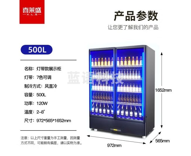 喜莱盛商用展示柜冷藏饮料柜 超市便利店冰箱水果啤酒饮料保鲜展示柜XLS-LC500