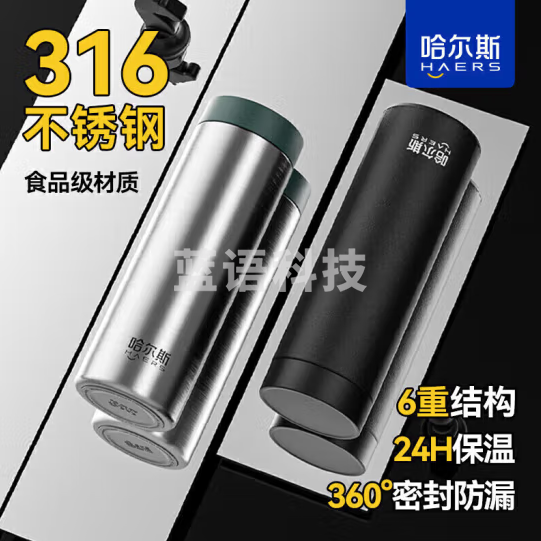 哈尔斯保温杯 316不锈钢茶杯 钢本色350ml 5967564