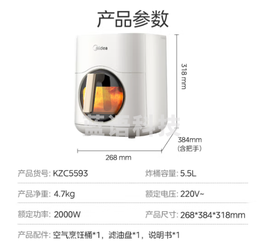 美的(Midea)小炎烤空气炸锅 不用翻面双热源 家用全自动 可视 实用大容量 金属内腔5.5L KZC5593