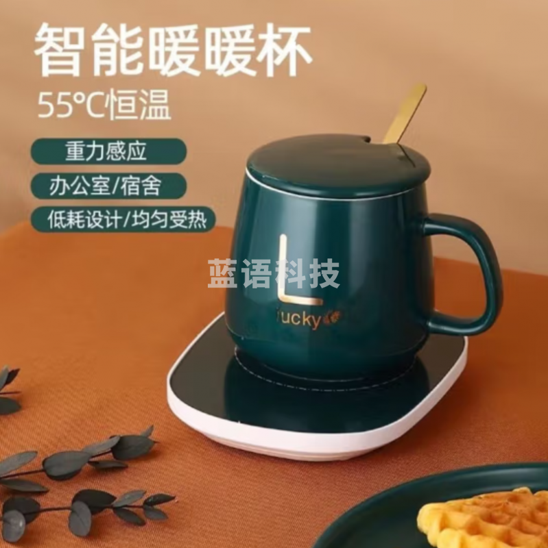 恒温杯垫暖暖杯55度自动恒温加热 恒温杯垫礼盒套装M&C20520