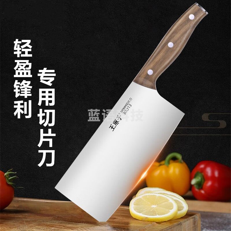 王麻子家用刀具菜刀 斩切两用 厨房砍骨切菜刀切肉切片锋利锻打刀