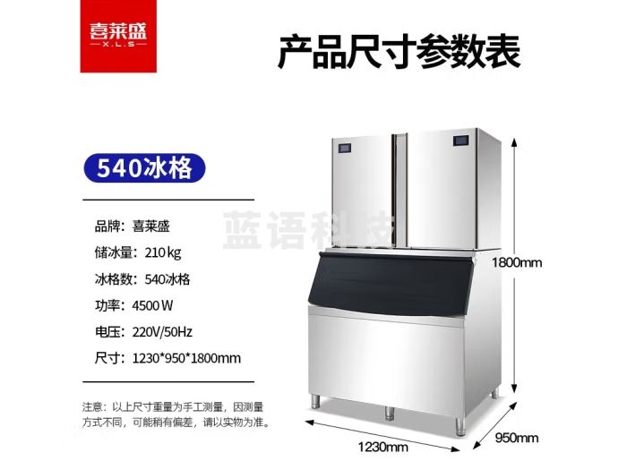 喜莱盛制冰机商用大容量 奶茶店设备ktv大型小型冰粒方冰机全自动吧台冰块制冰器BS540