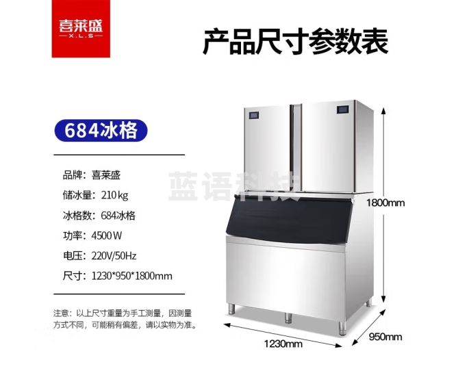 喜莱盛制冰机商用大容量 奶茶店设备ktv大型小型冰粒方冰机全自动吧台冰块制冰器BS684