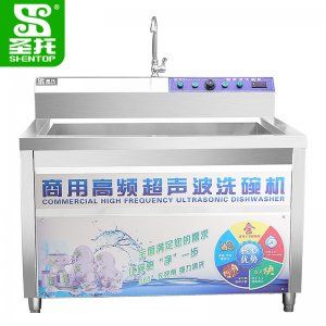 圣托（Shentop） STAQ-WD12 超声波洗碗机 酒店饭店食堂大型刷碗机 台式洗杯机小龙虾清洗机