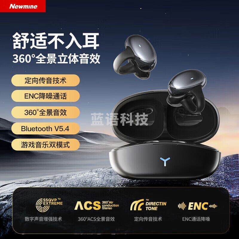 纽曼HM-20 骨传导概念蓝牙耳机开放式无线夹耳夹式不入耳挂耳式运动通话适配苹果安卓 HM-20黑色