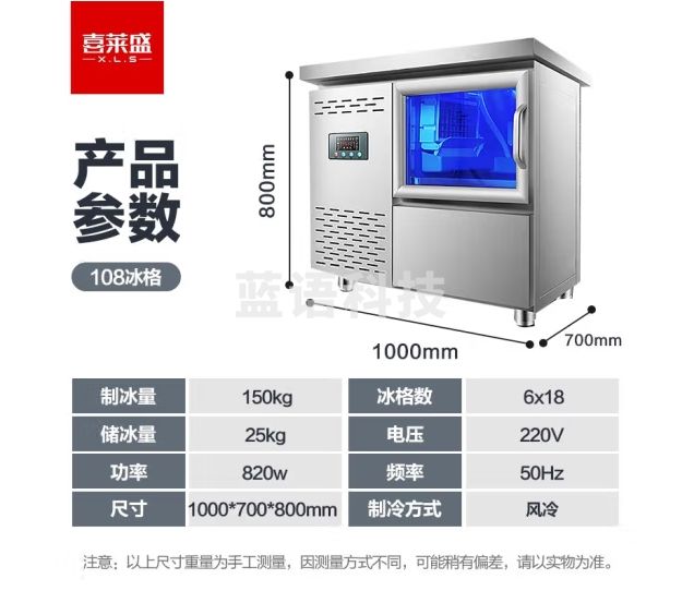 喜莱盛制冰机商用大容量 奶茶店设备ktv大型小型冰粒方冰机全自动吧台冰块制冰器BS100BT