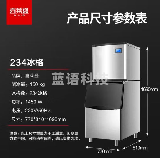 喜莱盛制冰机商用大容量 奶茶店设备ktv大型小型冰粒方冰机全自动吧台冰块制冰器BS234