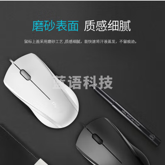 雷柏（Rapoo） N1200 有线鼠标 办公鼠标 轻音鼠标