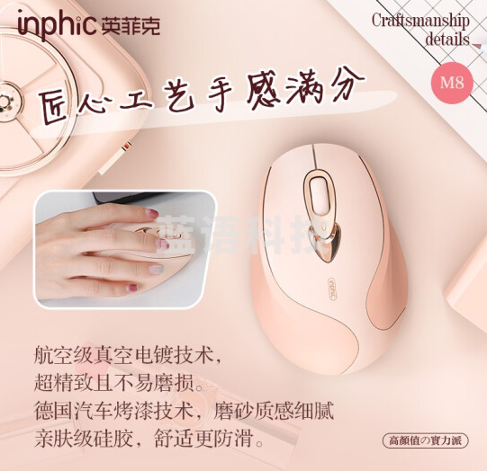 M8无线鼠标充电  办公便携人体工学 鼠标