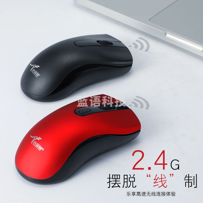 小袋鼠 DS-8819 无线鼠标 家用办公游戏商务人体工程学台式电脑通用【魅力红】10米无线鼠标官方标配