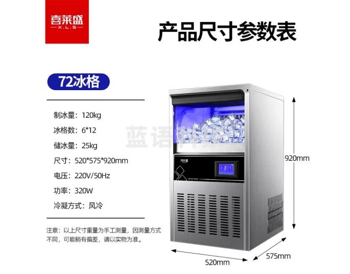 喜莱盛制冰机商用大容量 奶茶店设备ktv大型小型冰粒方冰机全自动吧台冰块制冰器QS150