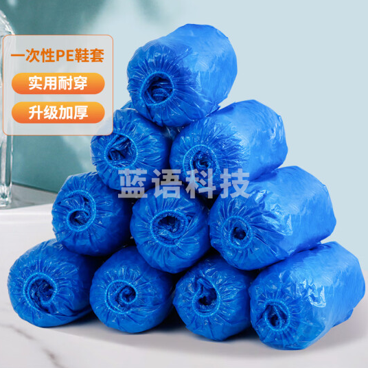 一次性鞋套 PE鞋套100只装加厚塑料鞋套