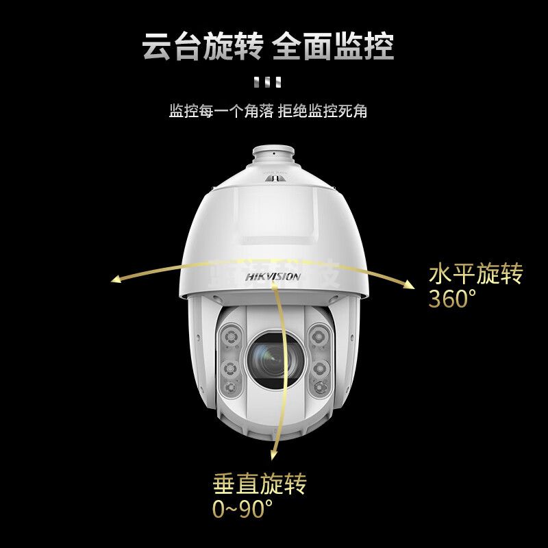 HIKVISION海康威视监控器摄像头200万高清室外防水变焦红外夜视360°云台旋转小区学校安防巡航球机6220IW-D