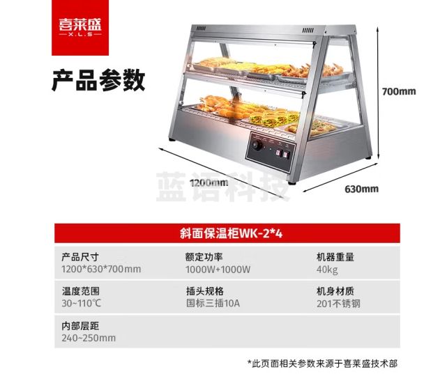 喜莱盛保温柜展示柜商用电热台式陈列柜熟食品面包蛋挞汉堡炸鸡保温柜 1.20米两层热风循环 WK-2*4