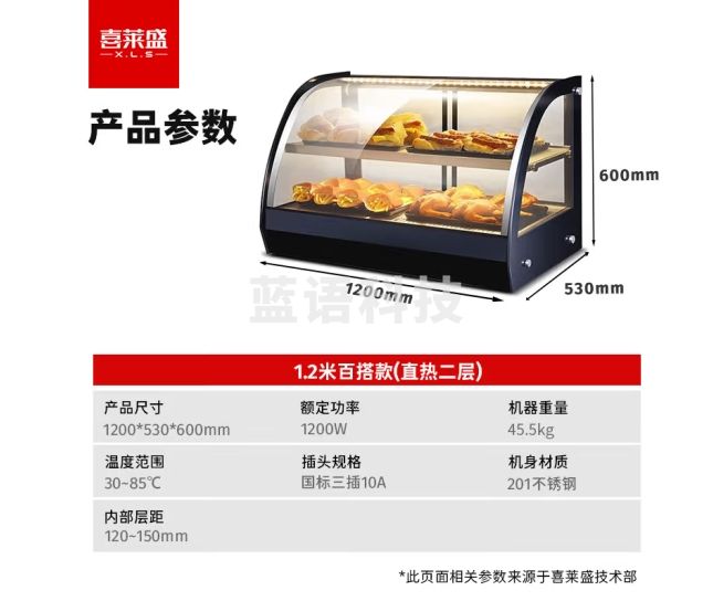 喜莱盛保温展示柜商用电热台式陈列柜熟食品面包蛋挞汉堡炸鸡保温圆孤形展示柜1.2米WK-1200A直热升级