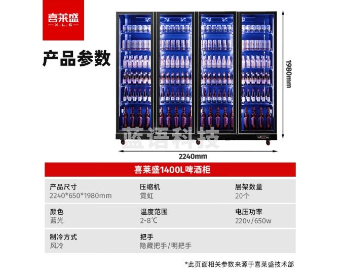 喜莱盛酒水展示柜冷藏保鲜柜饮料冷藏展示柜风冷 高端网红酒吧清吧啤酒柜商用保鲜柜自动回弹门XLS-4HF