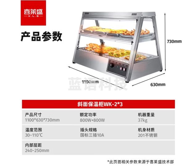 喜莱盛保温柜展示柜商用电热台式陈列柜熟食品面包蛋挞汉堡炸鸡保温柜 1.10米两层热风循环 WK-2*3