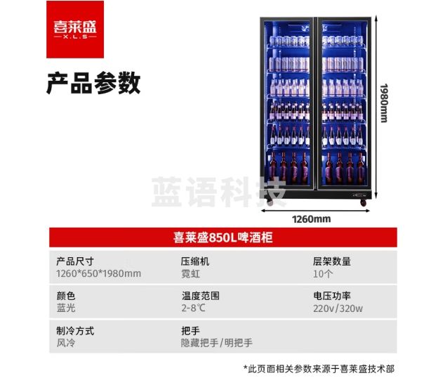 喜莱盛酒水展示柜冷藏保鲜柜饮料冷藏展示柜风冷 网红酒吧清吧啤酒柜商用保鲜柜自动回弹门PJ1260F-2M