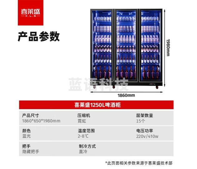 喜莱盛酒水展示柜冷藏保鲜柜饮料冷藏展示柜风冷 网红酒吧清吧啤酒柜商用保鲜柜自动回弹门PJ1260F-3M