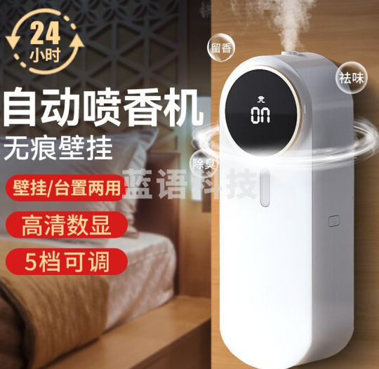 香薰机家用自动喷香机室内空气清新剂