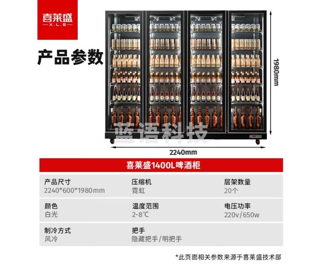 喜莱盛酒水展示柜冷藏保鲜柜饮料冷藏展示柜风冷 高端网红酒吧清吧啤酒柜商用保鲜柜自动回弹门XLS-4WF