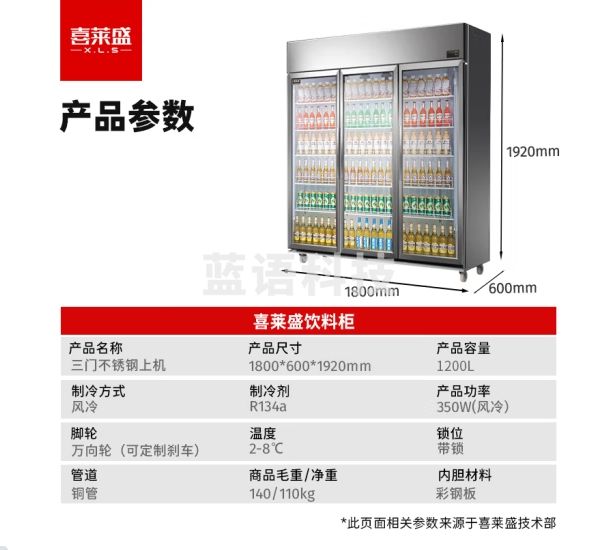 喜莱盛展示柜冷藏保鲜柜大容量商用冷柜玻璃门超市便利店冰箱啤酒饮料柜不锈钢风冷XLS-B1200F