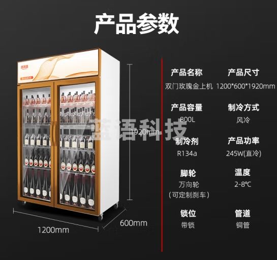 喜莱盛展示柜冷藏大容量商用陈列冷柜玻璃门 超市便利店冰箱啤酒饮料柜风冷直冷XLS-ML800