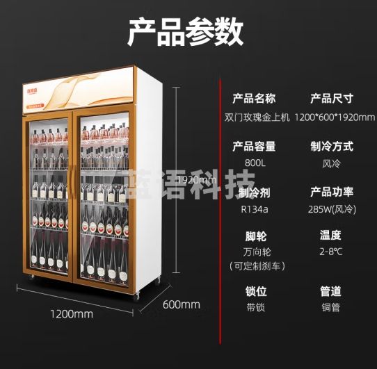 喜莱盛展示柜冷藏大容量商用陈列冷柜玻璃门 超市便利店冰箱啤酒饮料柜风冷直冷 XLS-ML800F玫瑰金