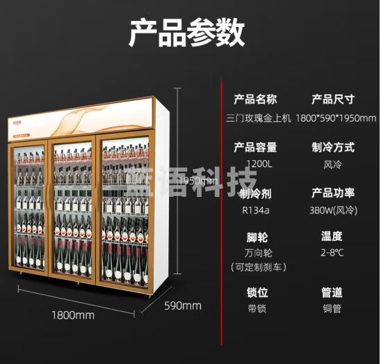 喜莱盛展示柜冷藏饮料柜大容量商用陈列冷柜玻璃门 超市便利店冰箱啤酒饮料柜风冷直冷 XLS-ML1200F玫瑰金