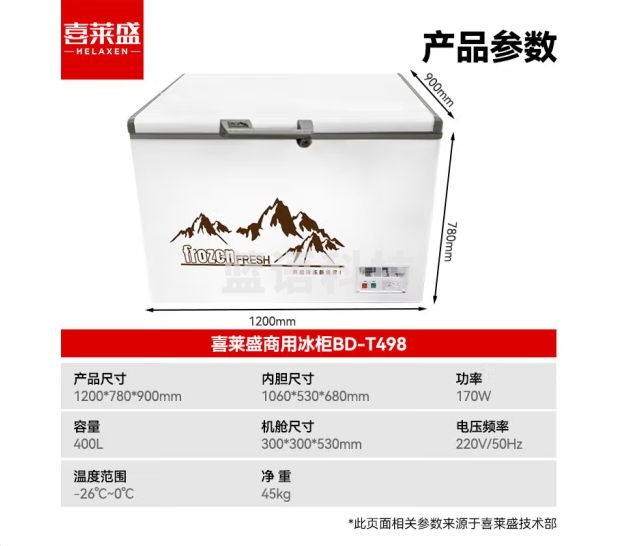 喜莱盛商用大容量冰柜冷柜保鲜柜冷藏冷冻雪糕卧式家用冰箱超市BD-T498
